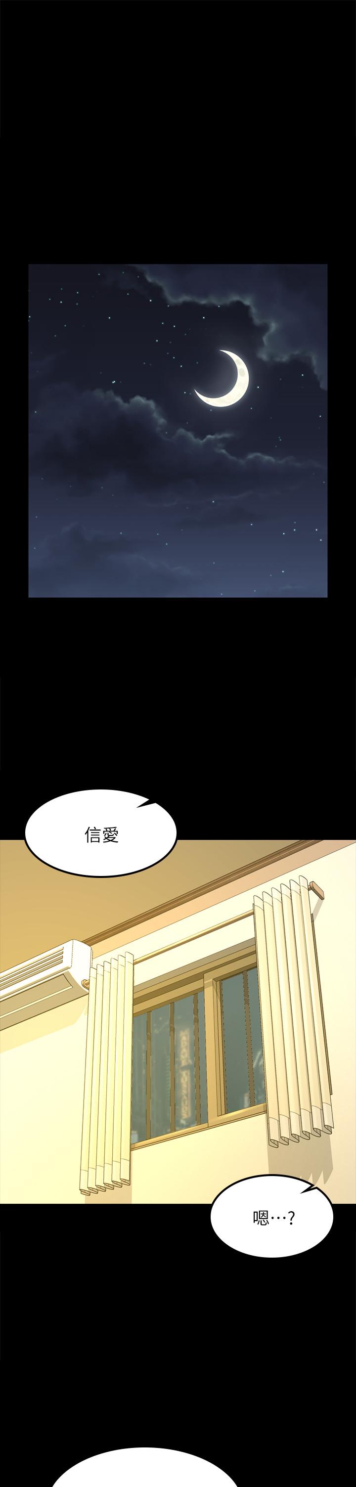 韩国漫画淫新小套房韩漫_淫新小套房-第143话-坦承性欲的信爱在线免费阅读-韩国漫画-第37张图片