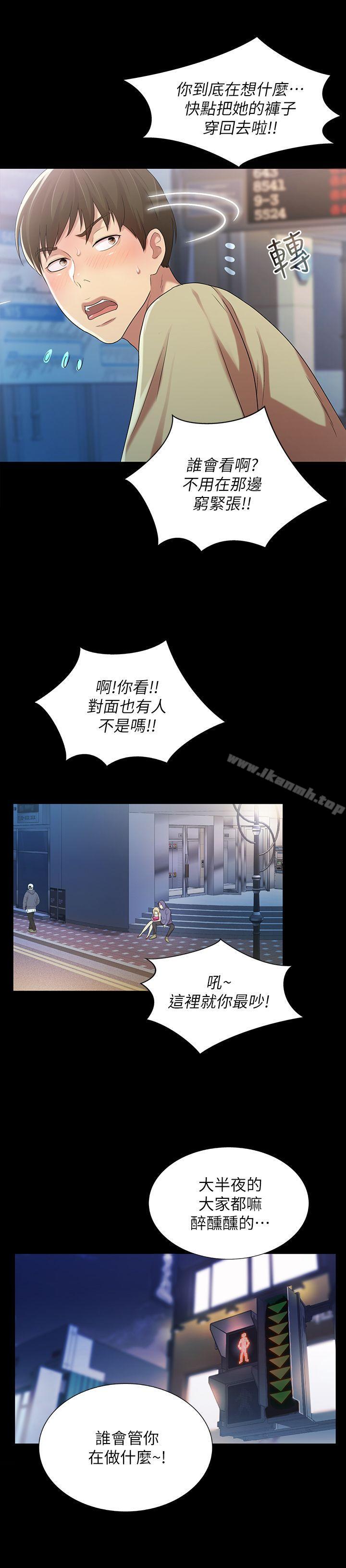 韩国漫画朋友,-女朋友韩漫_朋友,-女朋友-第18话-要不要再练习一次?在线免费阅读-韩国漫画-第22张图片