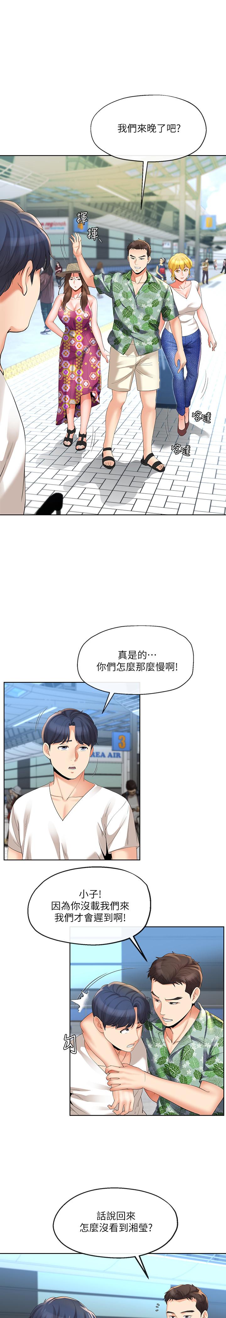 韩国漫画寄生夫妻韩漫_寄生夫妻-第14话-俊杰的未来掌握在你手中在线免费阅读-韩国漫画-第3张图片