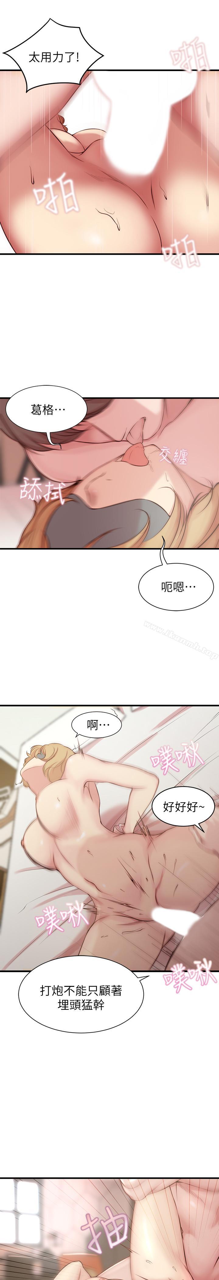 韩国漫画老婆的姐姐韩漫_老婆的姐姐-第4话-欲火焚身的女人们在线免费阅读-韩国漫画-第19张图片