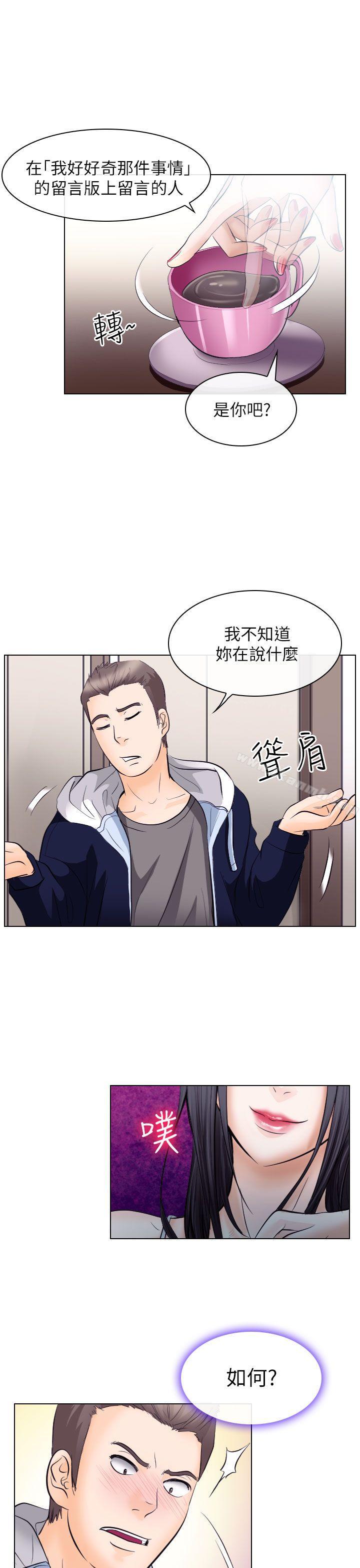 韩国漫画出轨韩漫_出轨-第17话在线免费阅读-韩国漫画-第23张图片