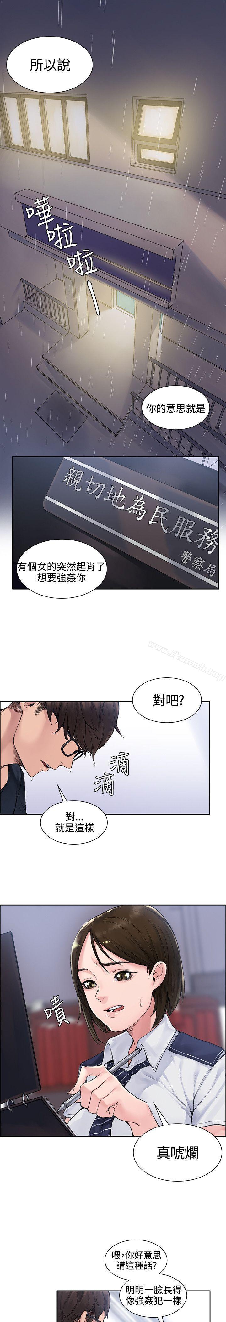 韩国漫画那里的香气韩漫_那里的香气-第1话在线免费阅读-韩国漫画-第1张图片