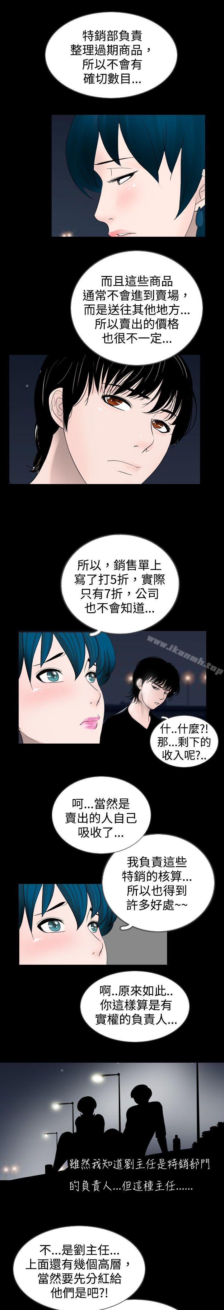 韩国漫画新进训育(完结)韩漫_新进训育(完结)-第26话在线免费阅读-韩国漫画-第13张图片