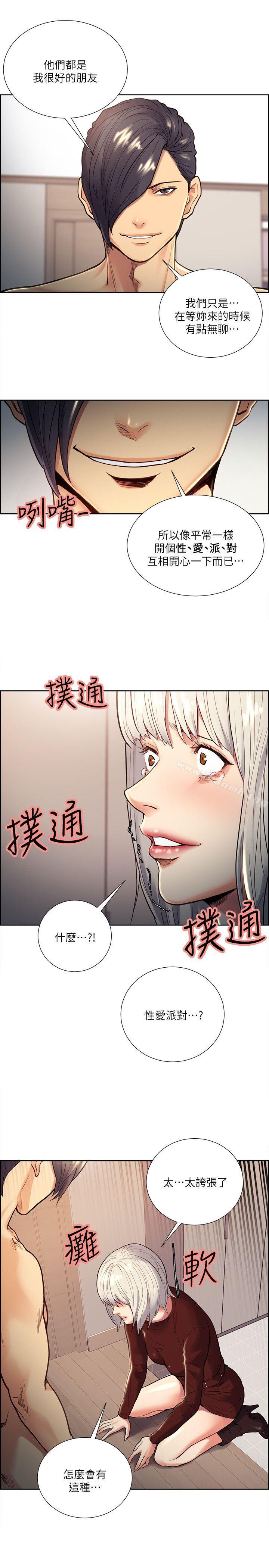 韩国漫画夺爱的滋味韩漫_夺爱的滋味-第30话-能像平常一样帮我舔吗?在线免费阅读-韩国漫画-第7张图片