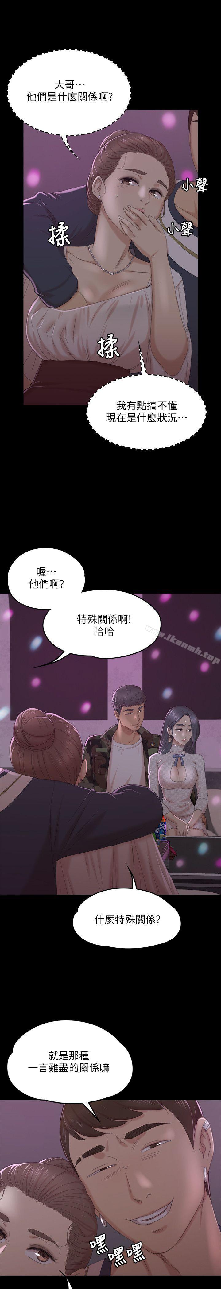 韩国漫画KTV情人韩漫_KTV情人-第30话-雪熙的求救在线免费阅读-韩国漫画-第18张图片