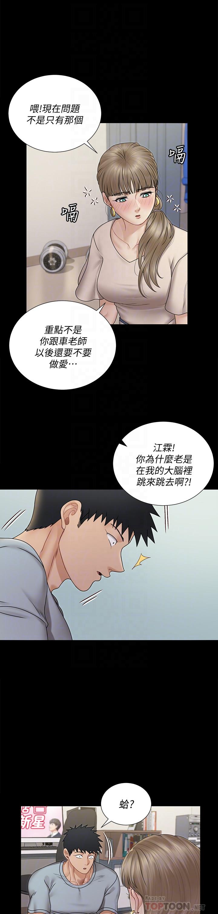 韩国漫画淫新小套房韩漫_淫新小套房-第167话-难怪车老师对你这么著迷在线免费阅读-韩国漫画-第12张图片