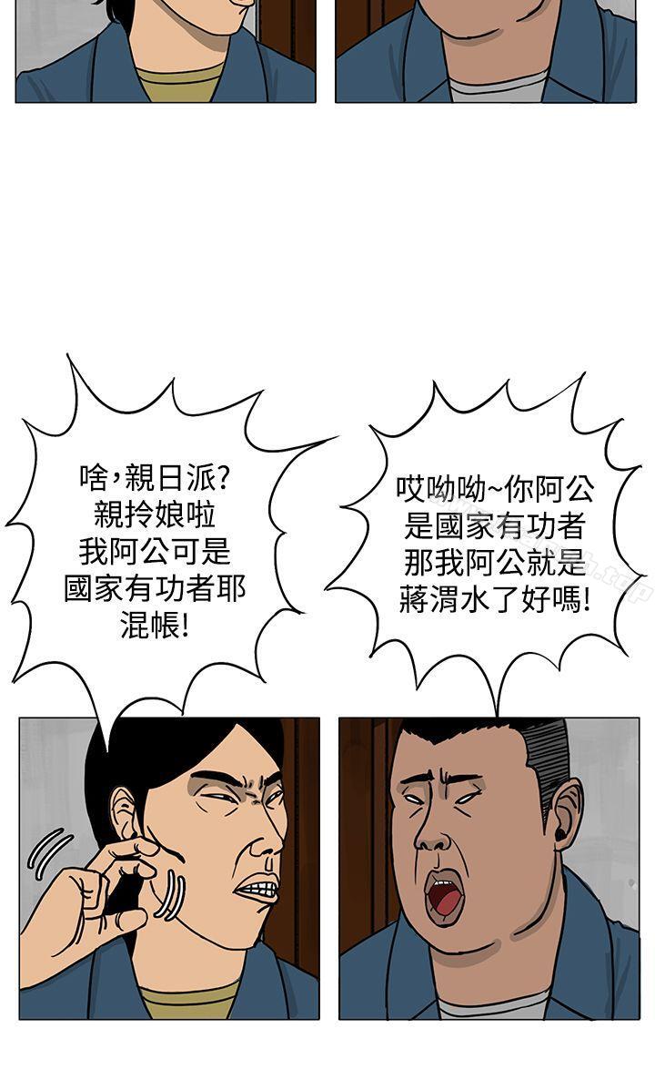 韩国漫画RUN（完结）韩漫_RUN（完结）-第14话在线免费阅读-韩国漫画-第4张图片