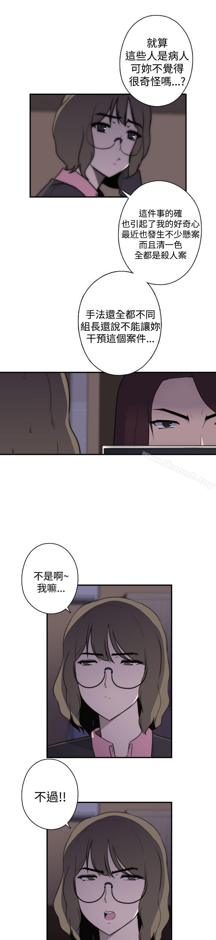 韩国漫画偷窥俱乐部韩漫_偷窥俱乐部-第18话在线免费阅读-韩国漫画-第15张图片