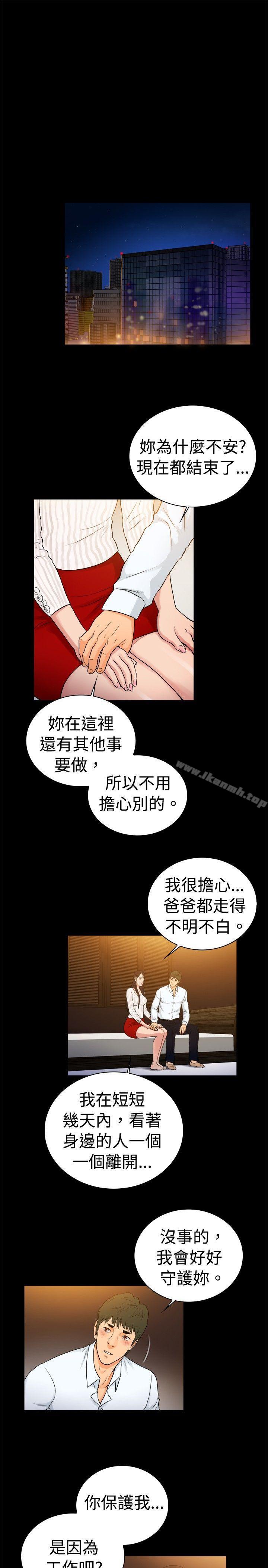 韩国漫画10亿风骚老板娘韩漫_10亿风骚老板娘-第2季-第34话在线免费阅读-韩国漫画-第7张图片