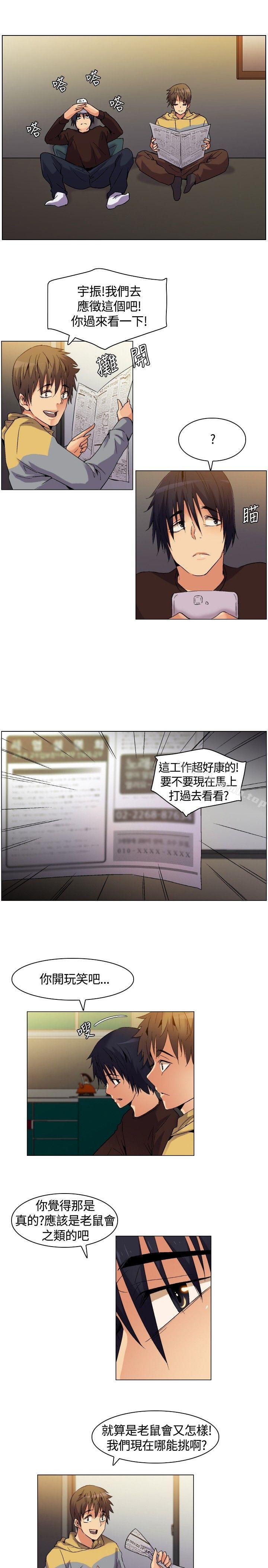 韩国漫画无名岛韩漫_无名岛-Preview在线免费阅读-韩国漫画-第10张图片