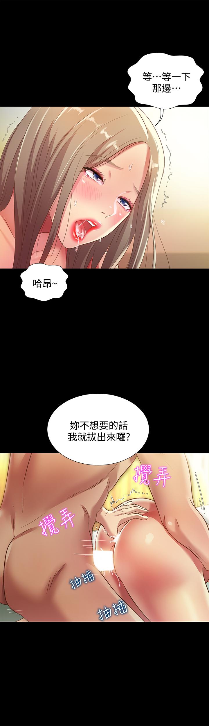 韩国漫画朋友,-女朋友韩漫_朋友,-女朋友-第58话-我还没有试过那边在线免费阅读-韩国漫画-第20张图片