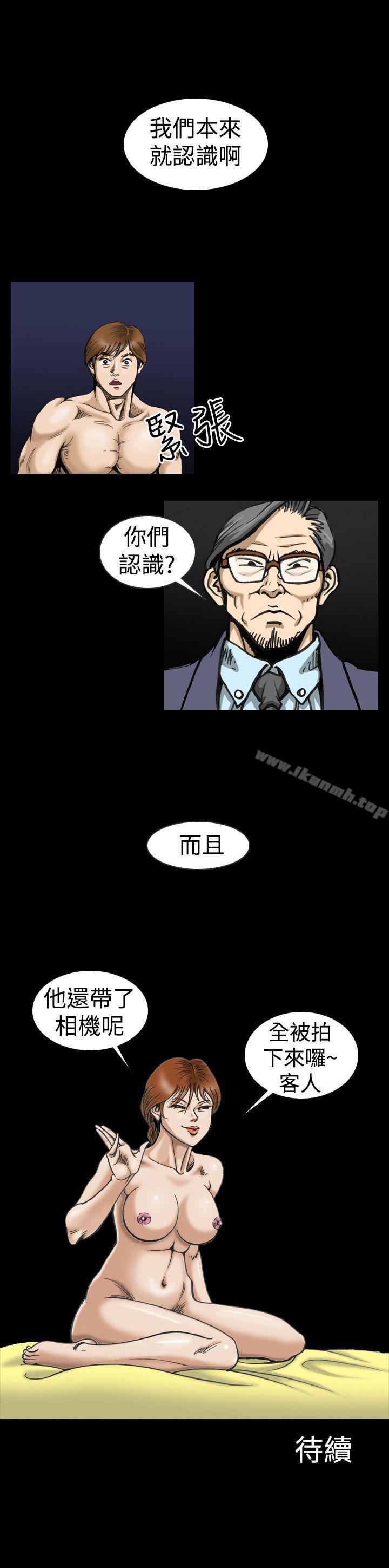 韩国漫画上流社会(完结)韩漫_上流社会(完结)-第3话在线免费阅读-韩国漫画-第23张图片