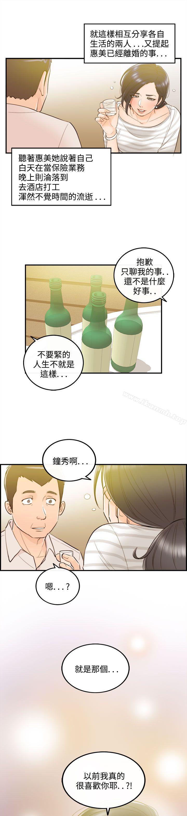 韩国漫画离婚报告书韩漫_离婚报告书-第34话-老婆的秘密协助(2)在线免费阅读-韩国漫画-第21张图片