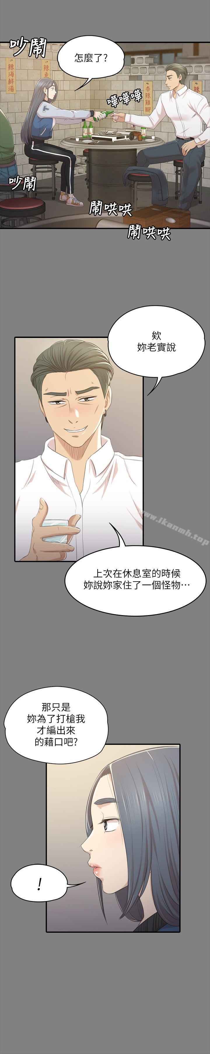 韩国漫画KTV情人韩漫_KTV情人-第26话-瞒著经理啪啪啪[3]在线免费阅读-韩国漫画-第23张图片