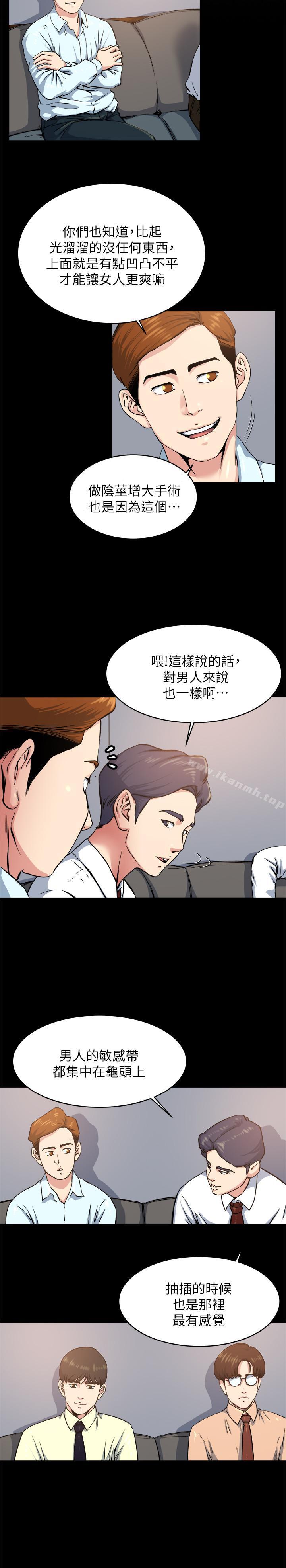 韩国漫画瘾私韩漫_瘾私-第64话-以一对四的妻子在线免费阅读-韩国漫画-第3张图片