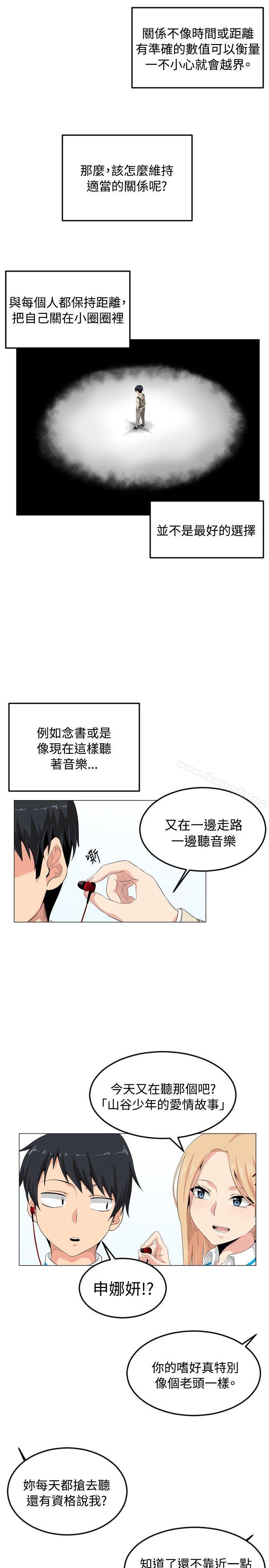 韩国漫画学姐！我真的不是萝莉控韩漫_学姐！我真的不是萝莉控-第1话在线免费阅读-韩国漫画-第8张图片