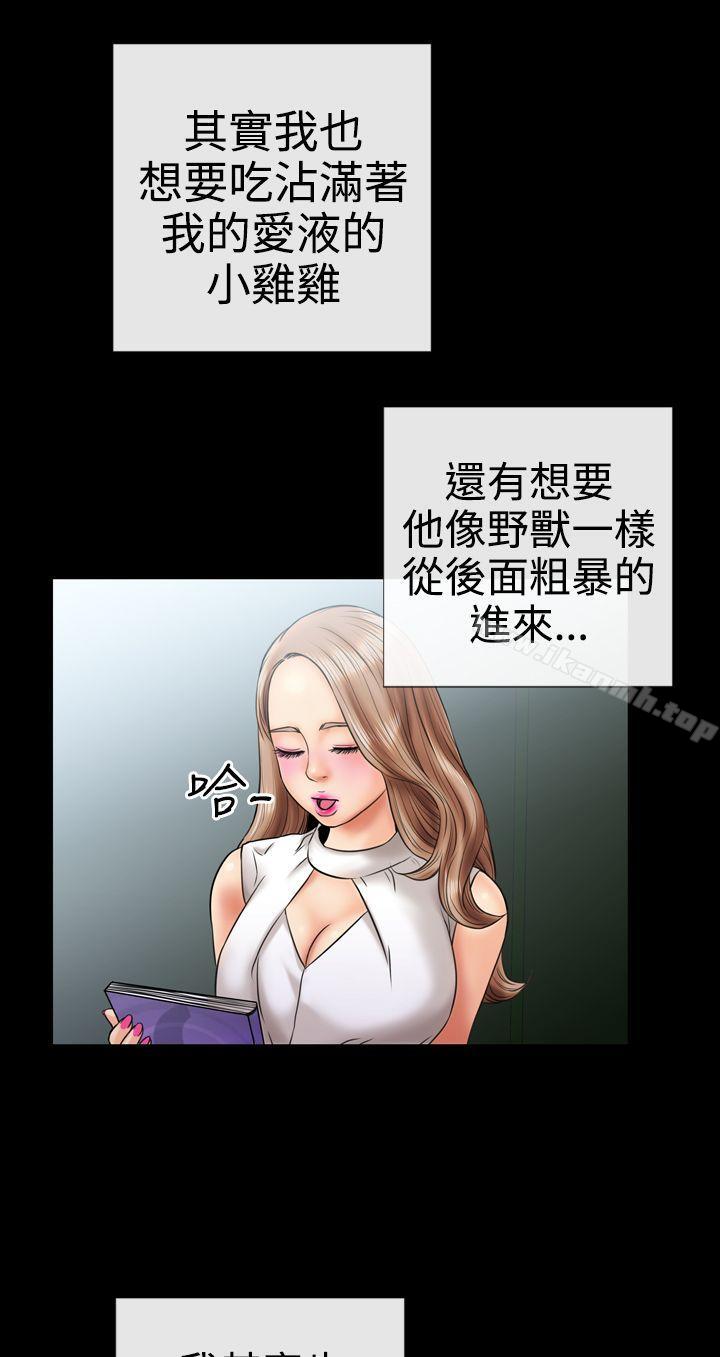 韩国漫画粉红报告书(完结)韩漫_粉红报告书(完结)-第4话在线免费阅读-韩国漫画-第22张图片