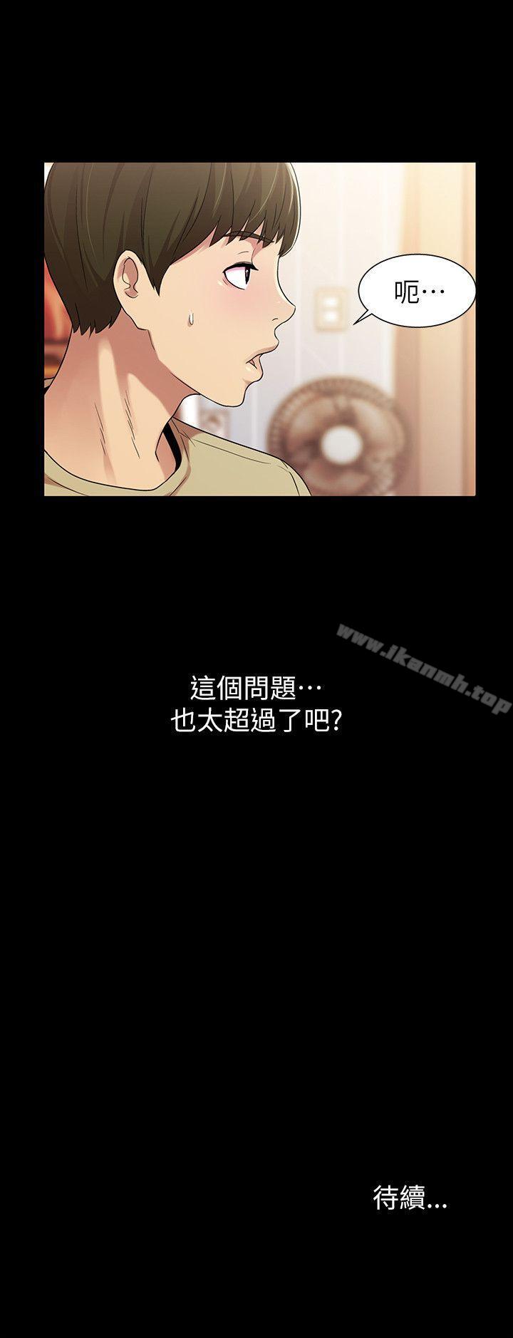 韩国漫画朋友,-女朋友韩漫_朋友,-女朋友-第11话-男友不知分寸在线免费阅读-韩国漫画-第36张图片