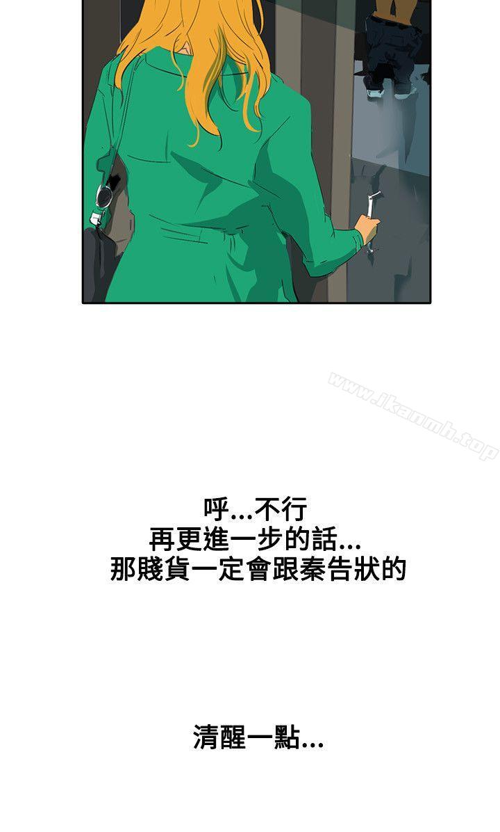 韩国漫画延希(又名美丽蜕变)韩漫_延希(又名美丽蜕变)-第45话在线免费阅读-韩国漫画-第4张图片