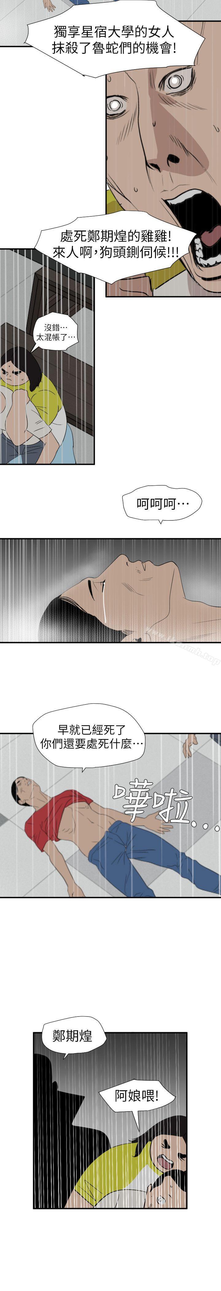 韩国漫画欲求王（无删减）韩漫_欲求王（无删减）-第125话-一棒不容二女在线免费阅读-韩国漫画-第19张图片