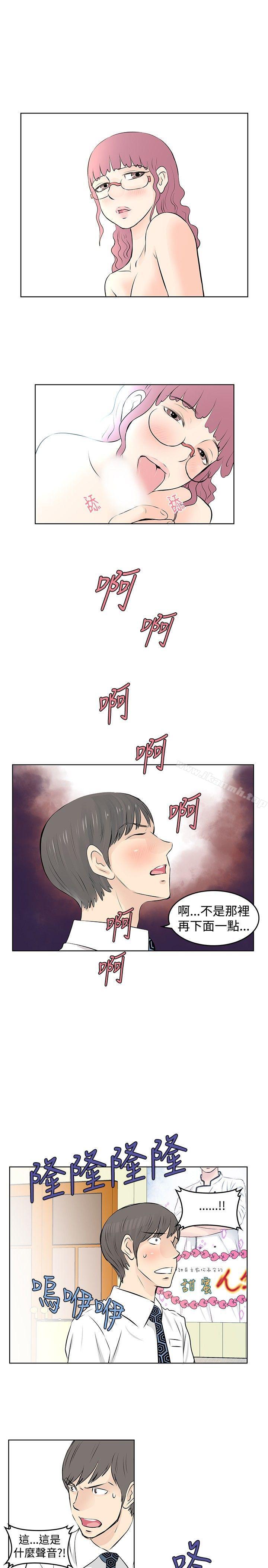 韩国漫画TouchTouch韩漫_TouchTouch-第41话在线免费阅读-韩国漫画-第7张图片