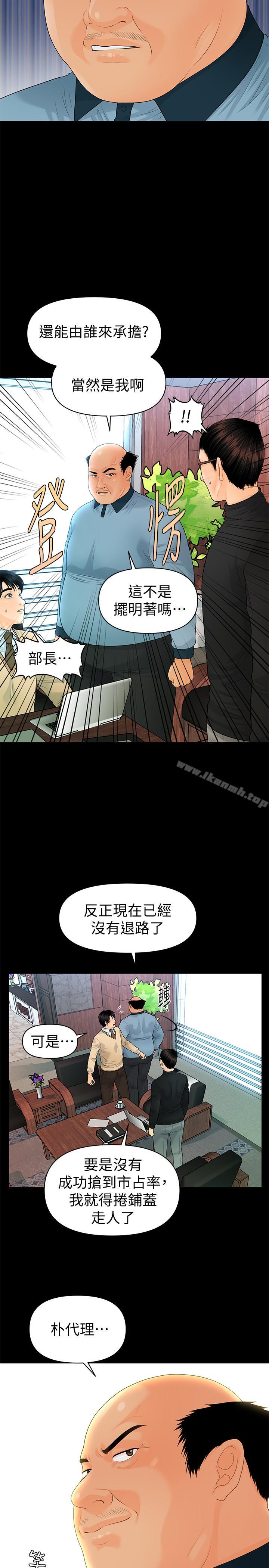 韩国漫画秘书的潜规则韩漫_秘书的潜规则-第72话-销售策略在线免费阅读-韩国漫画-第22张图片