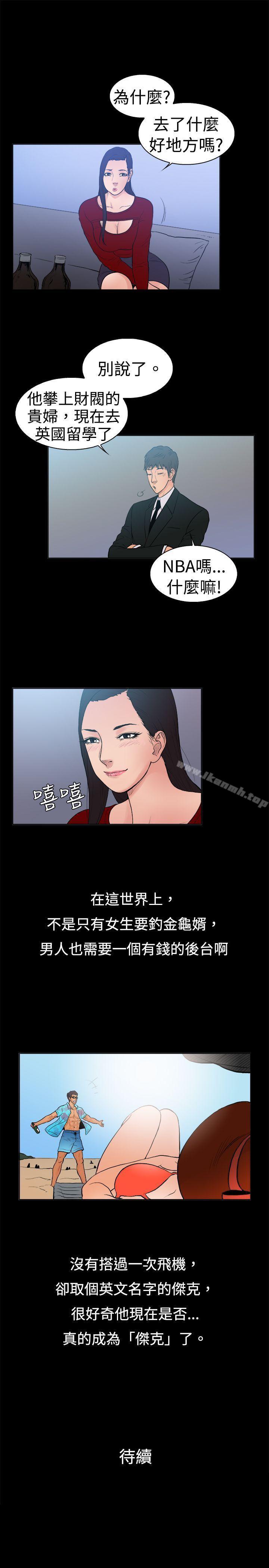 韩国漫画10亿风骚老板娘韩漫_10亿风骚老板娘-第12话在线免费阅读-韩国漫画-第10张图片