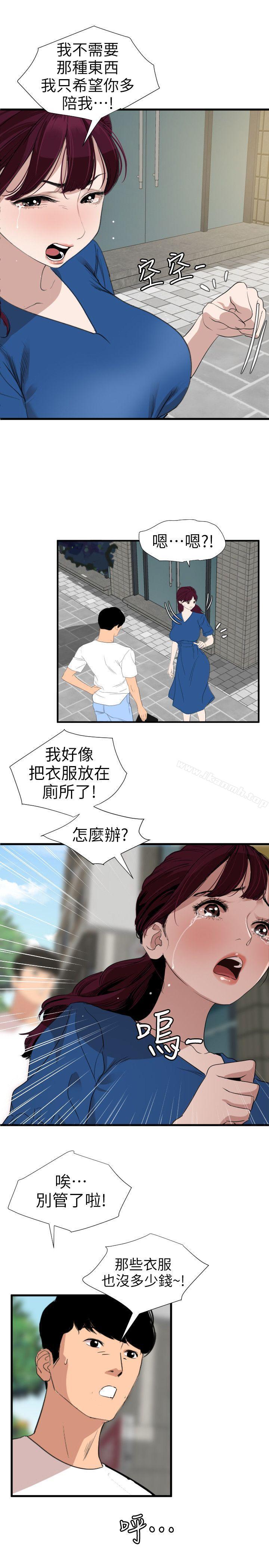 韩国漫画欲求王（无删减）韩漫_欲求王（无删减）-第113话-色色的约会在线免费阅读-韩国漫画-第17张图片