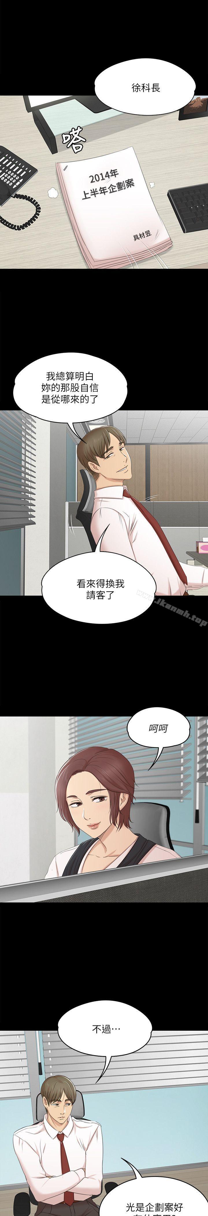 韩国漫画KTV情人韩漫_KTV情人-第40话-徐科长的特别照顾在线免费阅读-韩国漫画-第1张图片