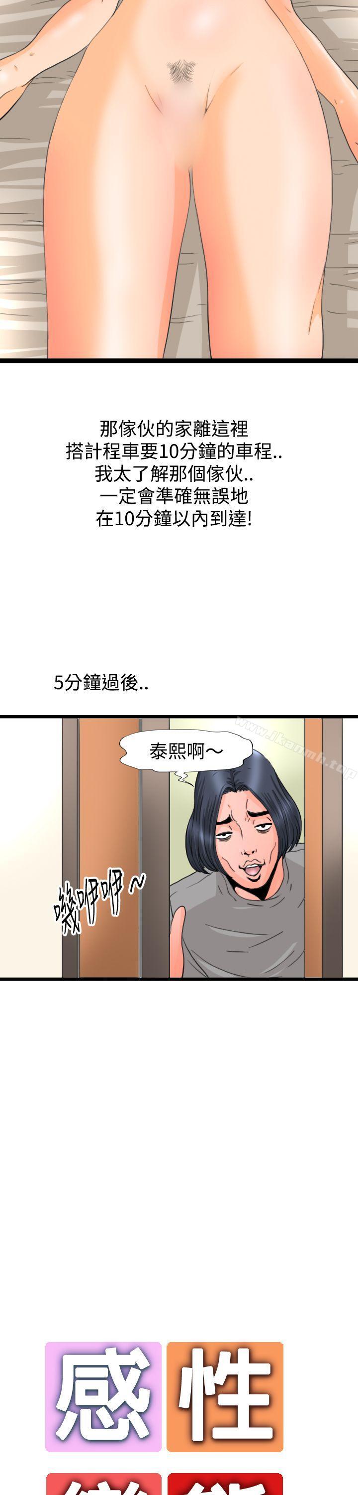 韩国漫画感性变态(完结)韩漫_感性变态(完结)-第6话在线免费阅读-韩国漫画-第11张图片