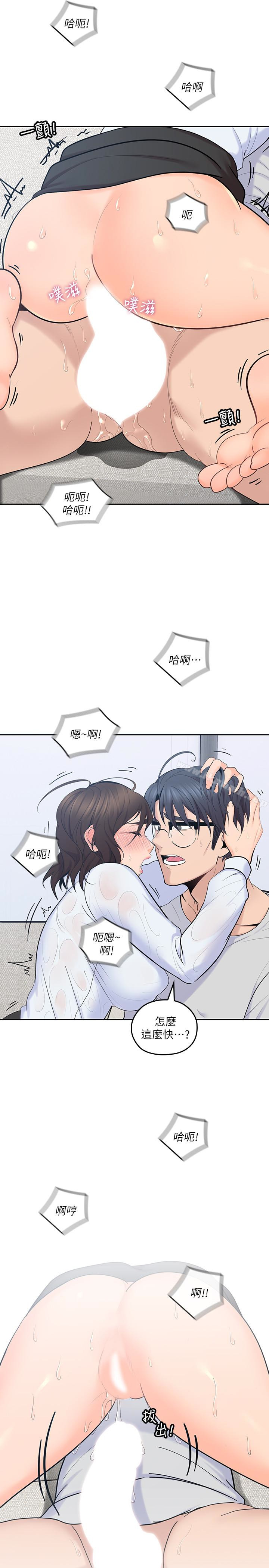 韩国漫画亲爱的大叔韩漫_亲爱的大叔-第14话-大叔怎么不接电话…?在线免费阅读-韩国漫画-第10张图片