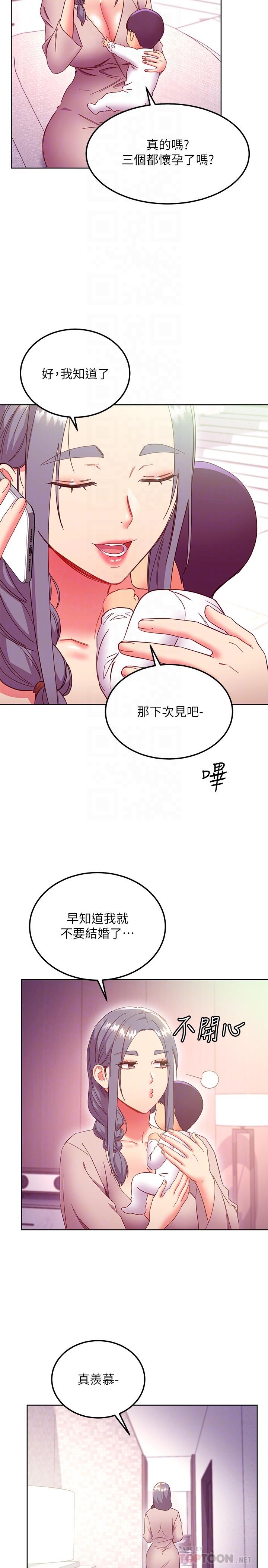 韩国漫画继母的朋友们韩漫_继母的朋友们-第147话-最终话-永远过著幸福快乐的生活在线免费阅读-韩国漫画-第16张图片