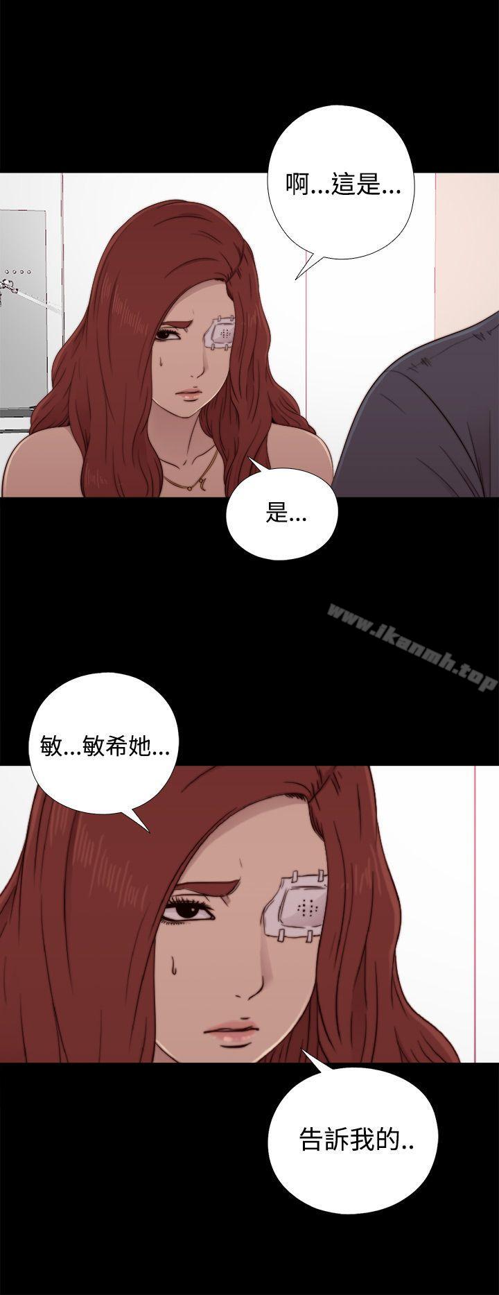 韩国漫画我的大叔韩漫_我的大叔-第56话-第1季-完在线免费阅读-韩国漫画-第2张图片