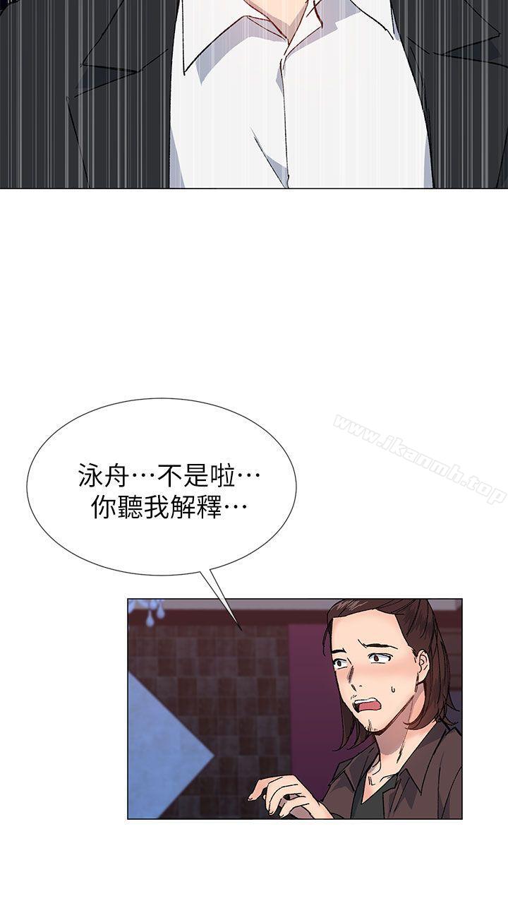 韩国漫画小一轮的纯爱女孩韩漫_小一轮的纯爱女孩-第35话---所以妳才那样说的吗?在线免费阅读-韩国漫画-第12张图片