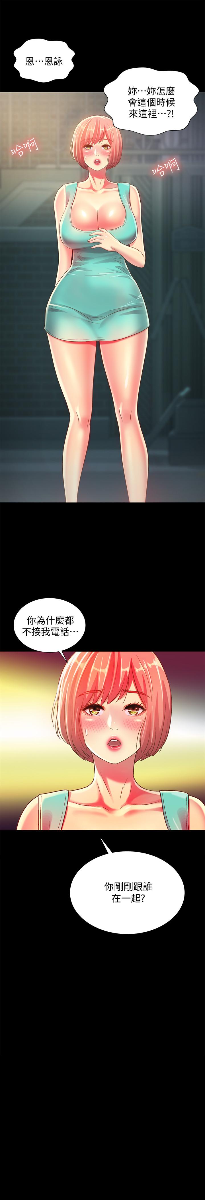 韩国漫画朋友,-女朋友韩漫_朋友,-女朋友-第50话-我要跟书妍做个痛快在线免费阅读-韩国漫画-第3张图片