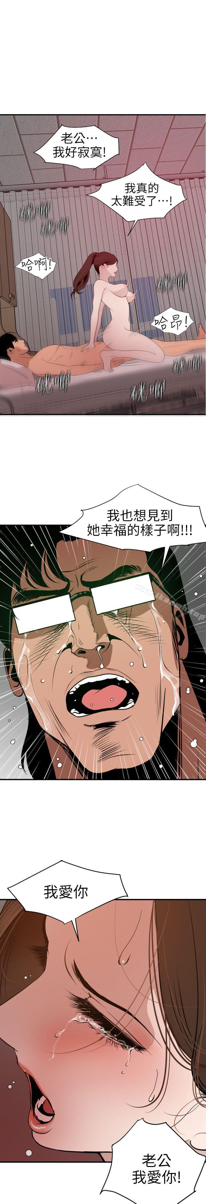 韩国漫画欲求王（无删减）韩漫_欲求王（无删减）-第90话在线免费阅读-韩国漫画-第1张图片