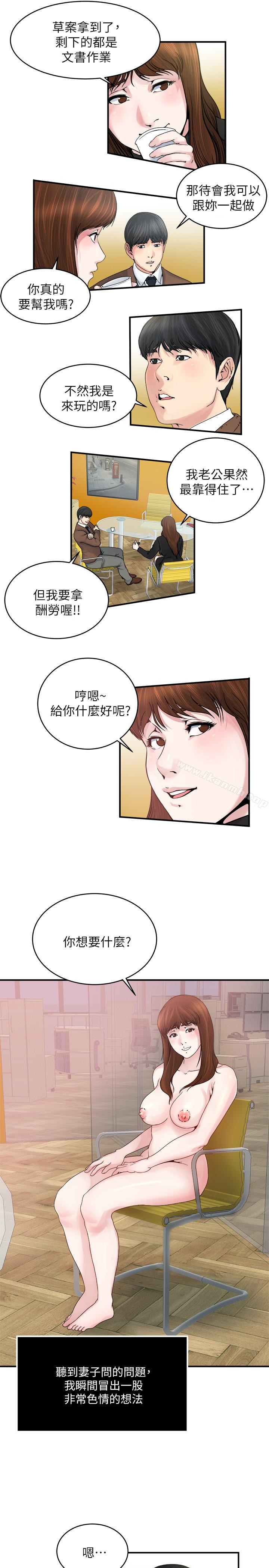 韩国漫画瘾私韩漫_瘾私-第38话-在妻子的办公室幽会在线免费阅读-韩国漫画-第16张图片