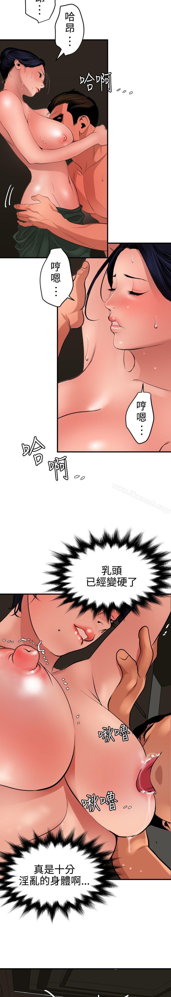 韩国漫画欲求王（无删减）韩漫_欲求王（无删减）-第70话在线免费阅读-韩国漫画-第9张图片