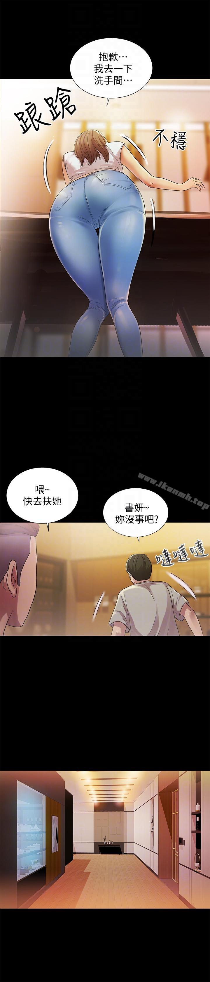 韩国漫画朋友,-女朋友韩漫_朋友,-女朋友-第20话-书妍隐瞒的真心在线免费阅读-韩国漫画-第33张图片