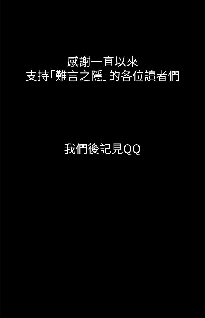 韩国漫画难言之隐韩漫_难言之隐-最终话-必须管好小头的理由在线免费阅读-韩国漫画-第38张图片