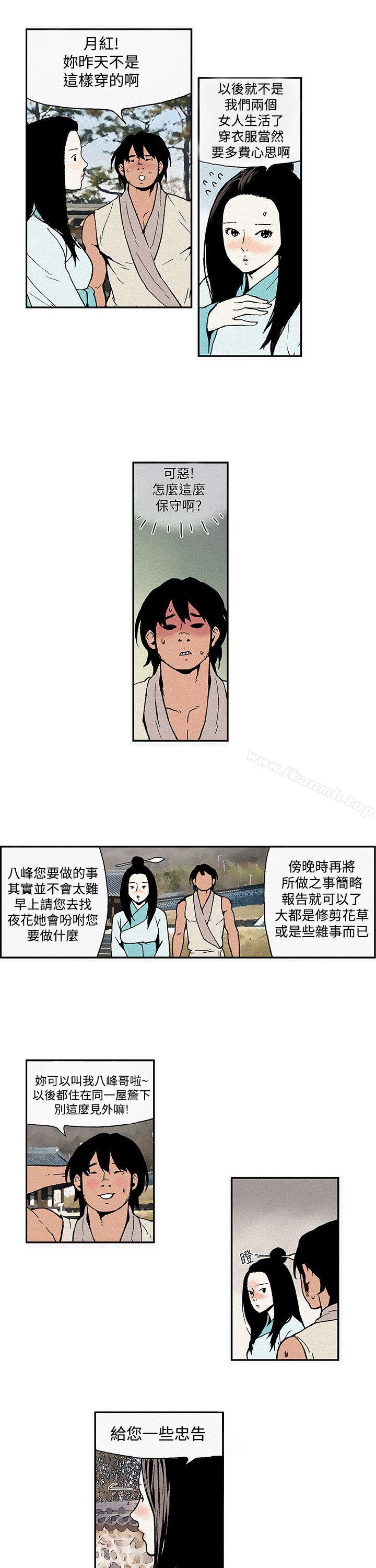 韩国漫画月红夜花(完结)韩漫_月红夜花(完结)-第3话在线免费阅读-韩国漫画-第5张图片