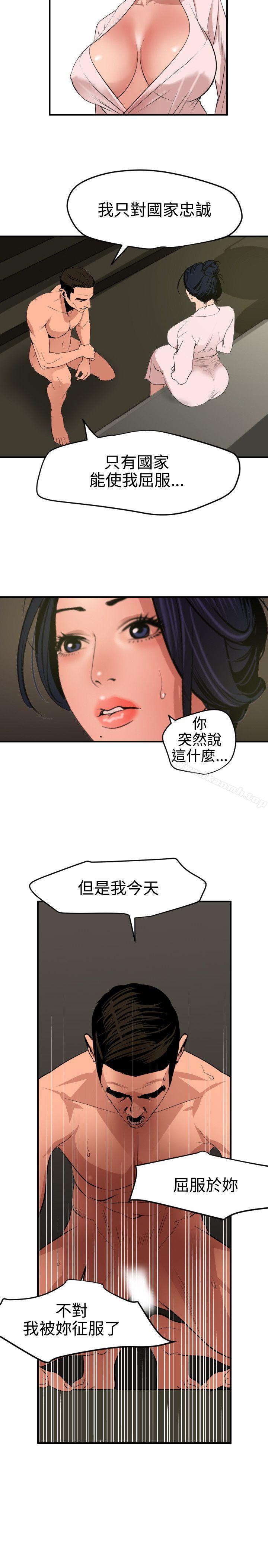 韩国漫画欲求王（无删减）韩漫_欲求王（无删减）-第71话在线免费阅读-韩国漫画-第14张图片