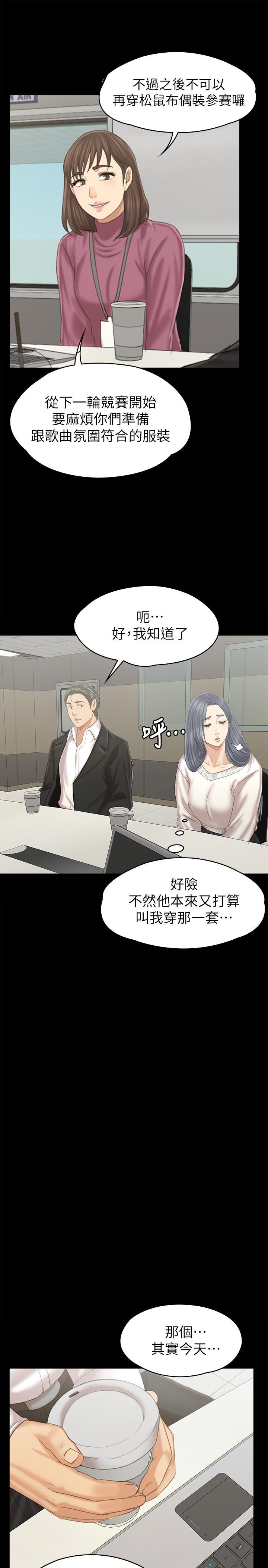 韩国漫画KTV情人韩漫_KTV情人-第95话-与制作人密会在线免费阅读-韩国漫画-第28张图片