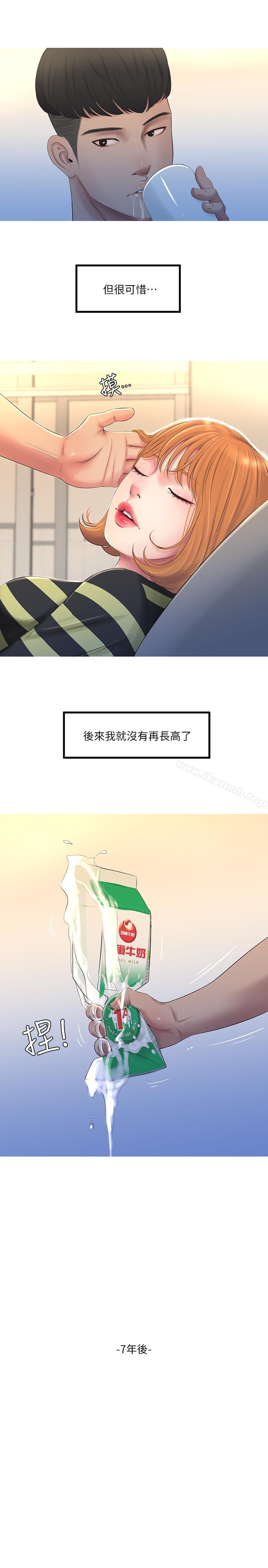 韩国漫画亲家四姐妹韩漫_亲家四姐妹-第1话-忍了七年的欲望爆发了在线免费阅读-韩国漫画-第16张图片