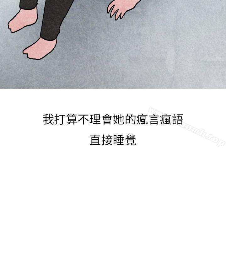 韩国漫画秘密Story第二季韩漫_秘密Story第二季-啤酒屋冷漠的女同事(下)在线免费阅读-韩国漫画-第25张图片