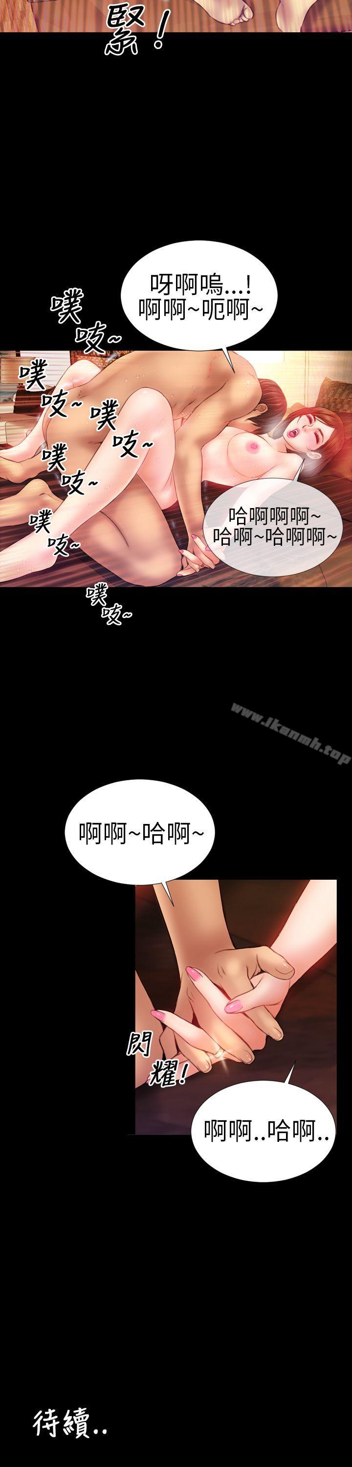 韩国漫画淫荡的妻子们(完结)韩漫_淫荡的妻子们(完结)-第6话在线免费阅读-韩国漫画-第29张图片