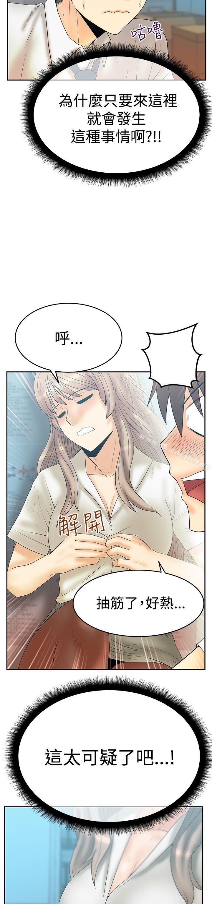 韩国漫画MY-OFFICE-LADYS韩漫_MY-OFFICE-LADYS-第3季-第3话在线免费阅读-韩国漫画-第27张图片