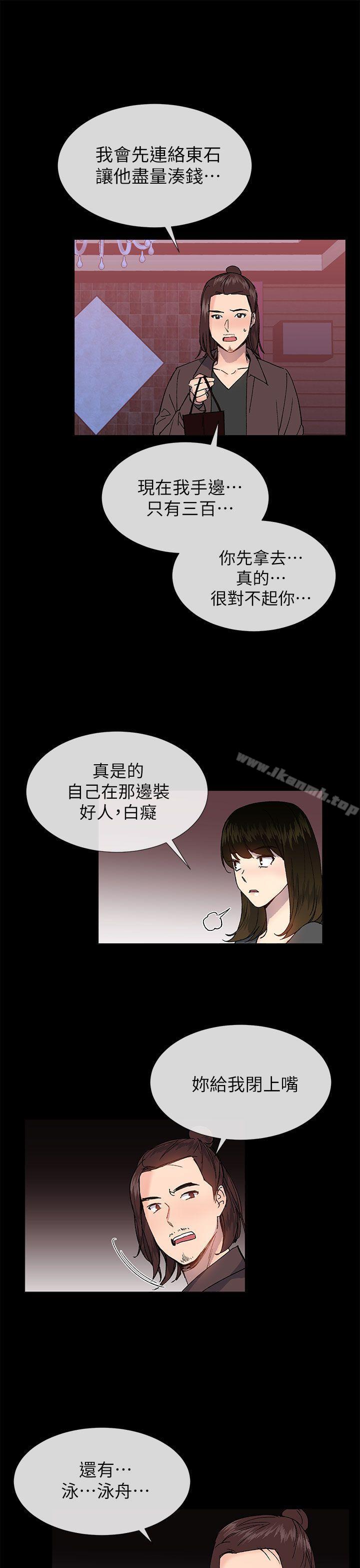 韩国漫画小一轮的纯爱女孩韩漫_小一轮的纯爱女孩-第36话---绝对不能睡著!在线免费阅读-韩国漫画-第13张图片