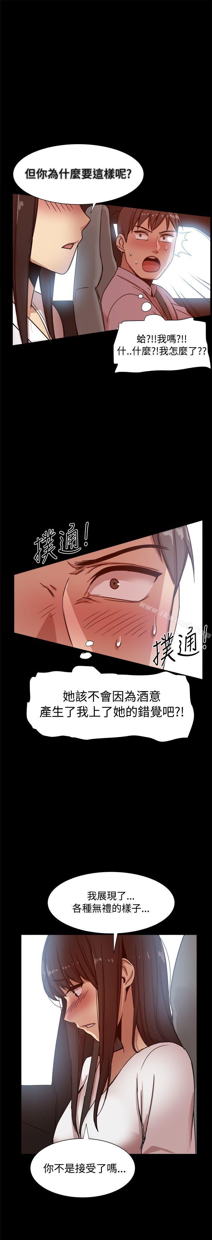 韩国漫画帮派女婿韩漫_帮派女婿-第14话在线免费阅读-韩国漫画-第9张图片