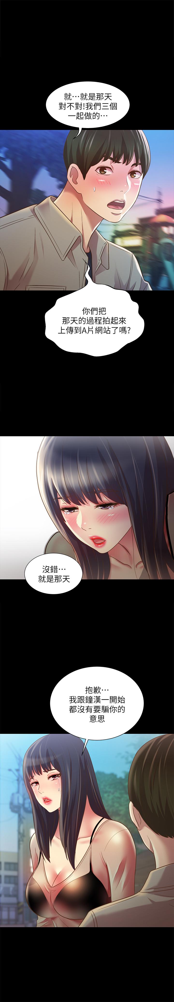 韩国漫画朋友,-女朋友韩漫_朋友,-女朋友-第74话-出现在学校的美娜在线免费阅读-韩国漫画-第1张图片